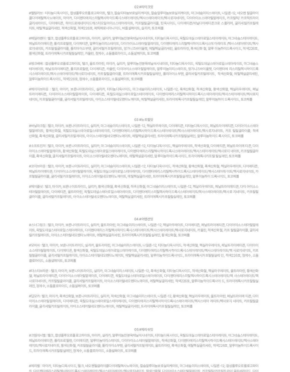 [오드 라벤더 에디션] 릴리바이레드 무드잇 팔레트 7종 상세페이지 76